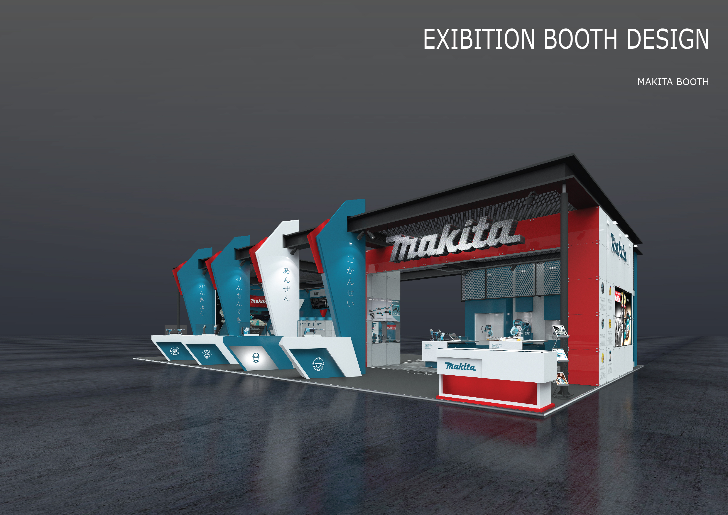 Exibition Booth Design