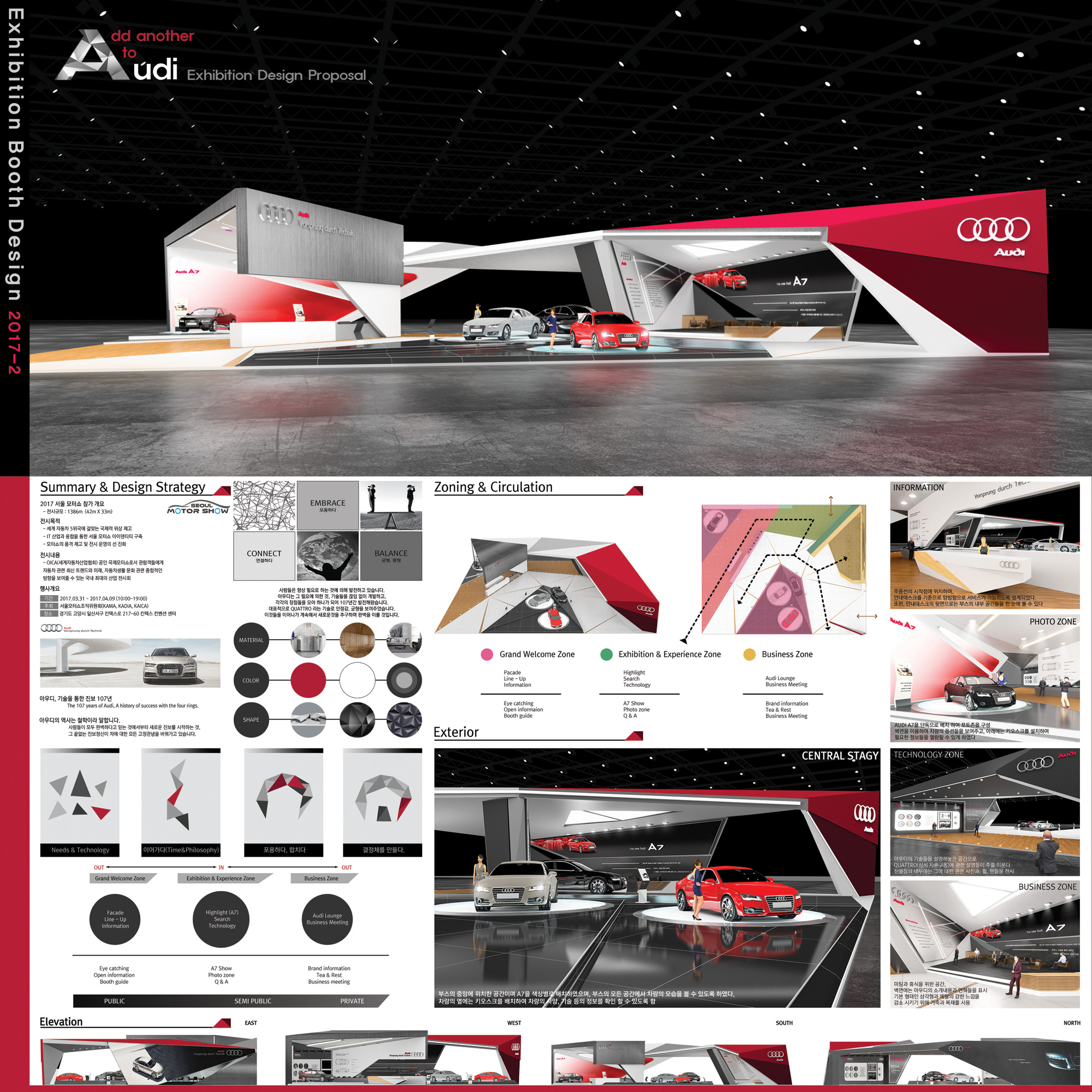 Ʈ02_Audi Exhibition design.jpg